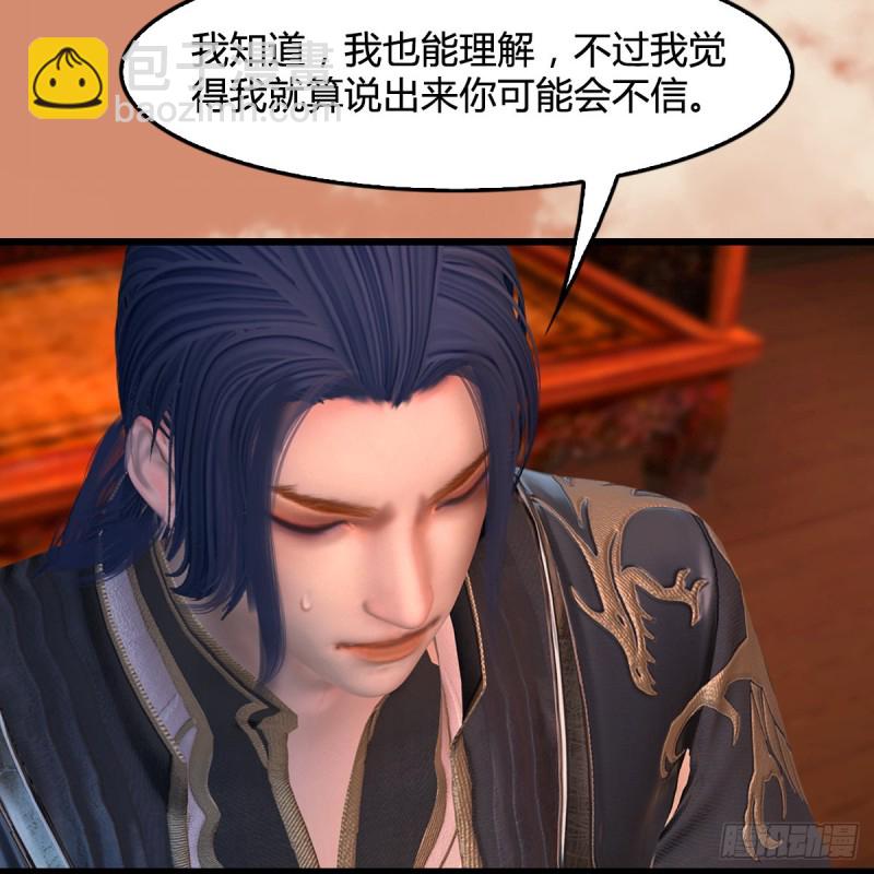 🍼堕玄师 第404话：路修远降临 第48页