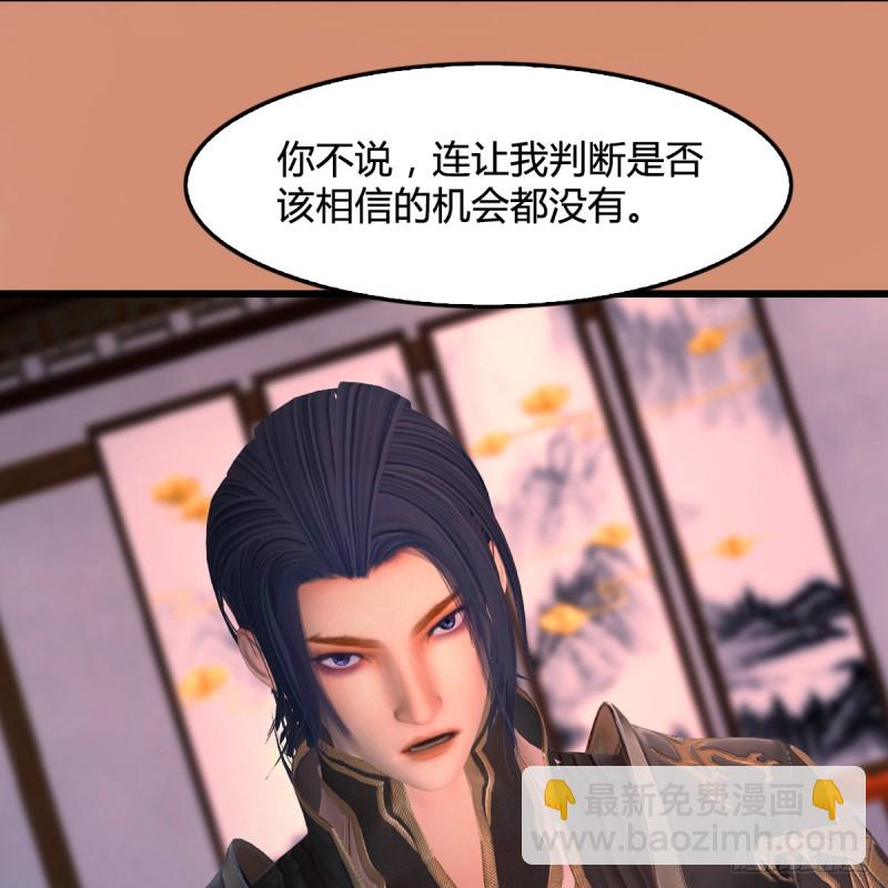 🍼堕玄师 第404话：路修远降临 第49页