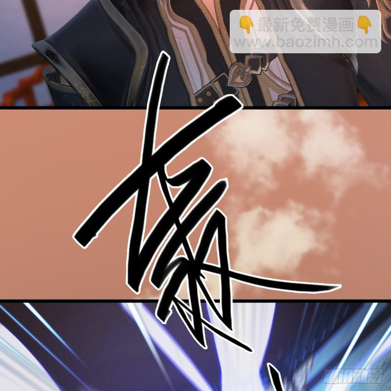 🍼堕玄师 第404话：路修远降临 第50页
