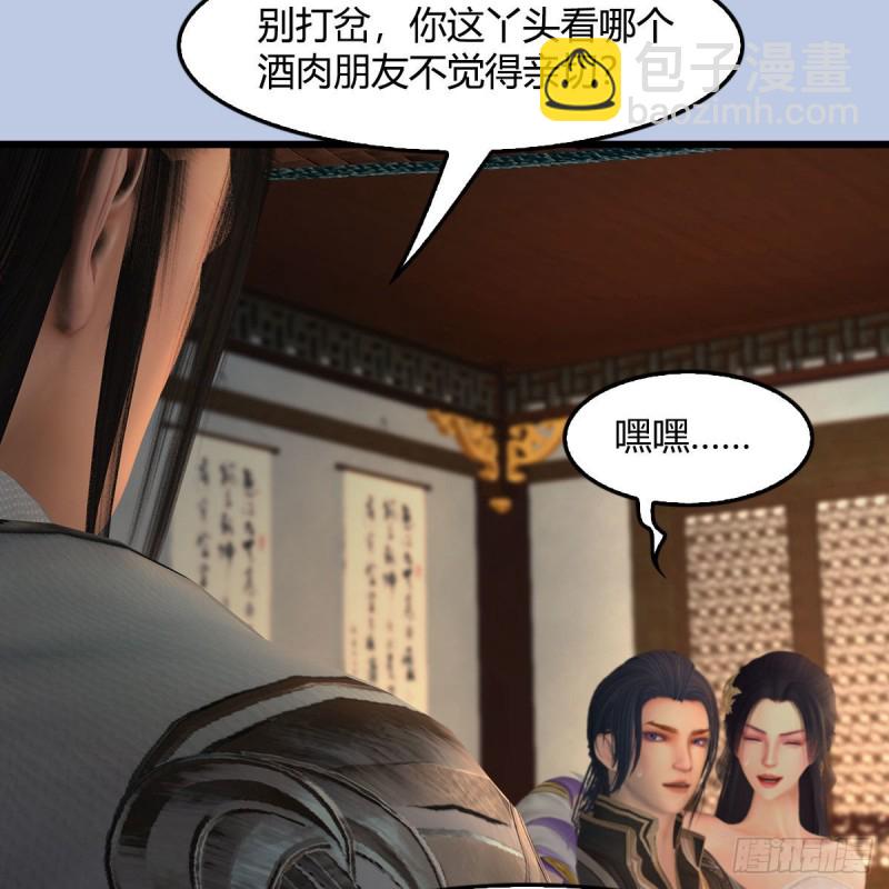 🍼堕玄师 第406话：强行解释 第10页