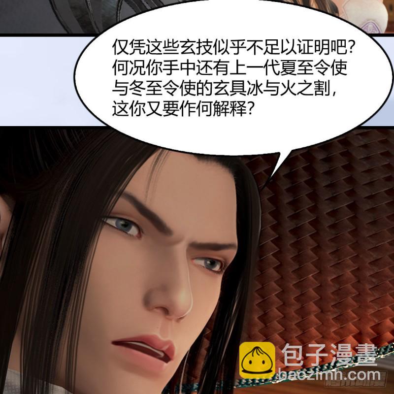 🍼堕玄师 第406话：强行解释 第11页