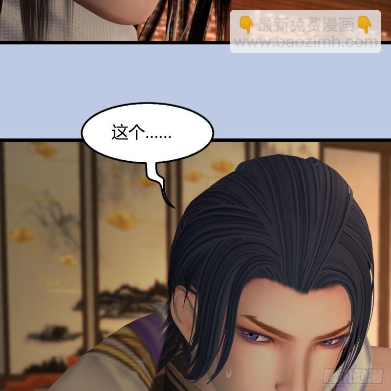 🍼堕玄师 第406话：强行解释 第12页