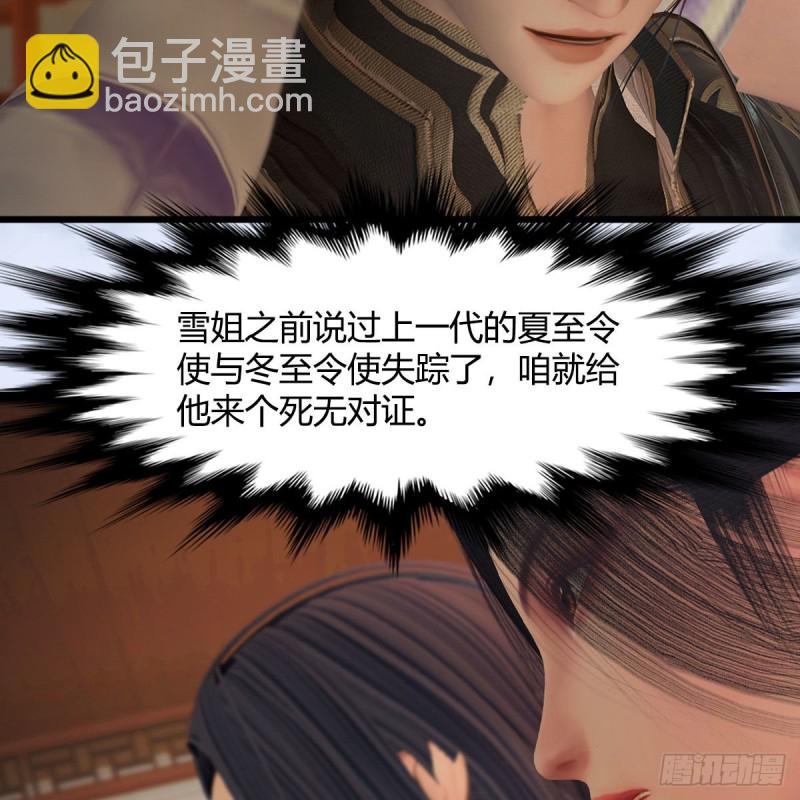 🍼堕玄师 第406话：强行解释 第13页
