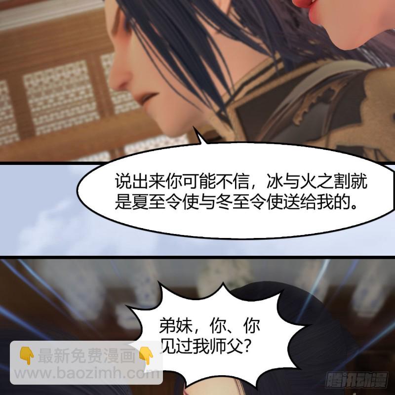 🍼堕玄师 第406话：强行解释 第14页