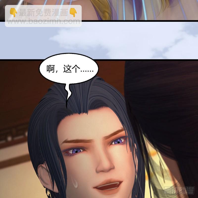 🍼堕玄师 第406话：强行解释 第16页