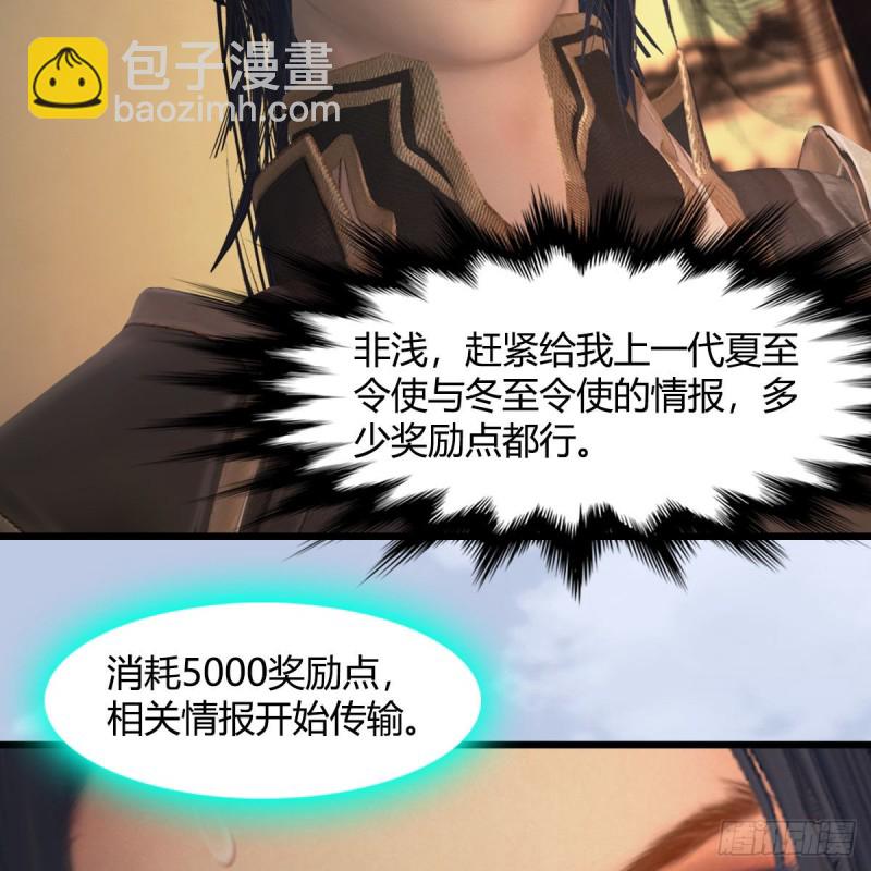 🍼堕玄师 第406话：强行解释 第17页