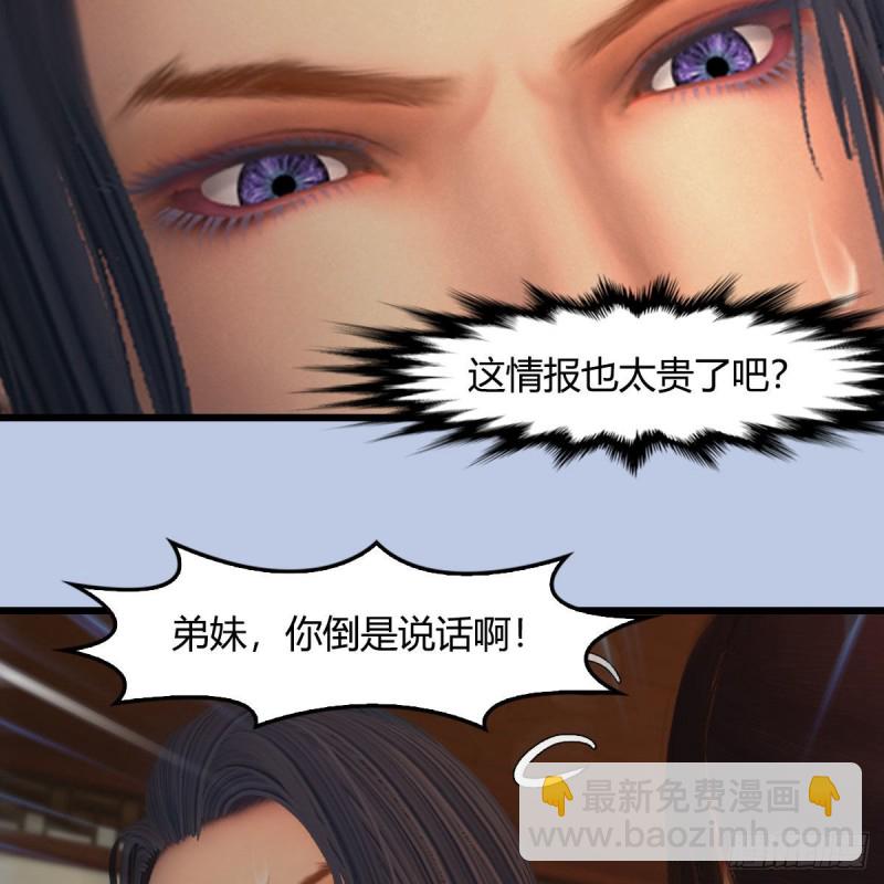 🍼堕玄师 第406话：强行解释 第18页