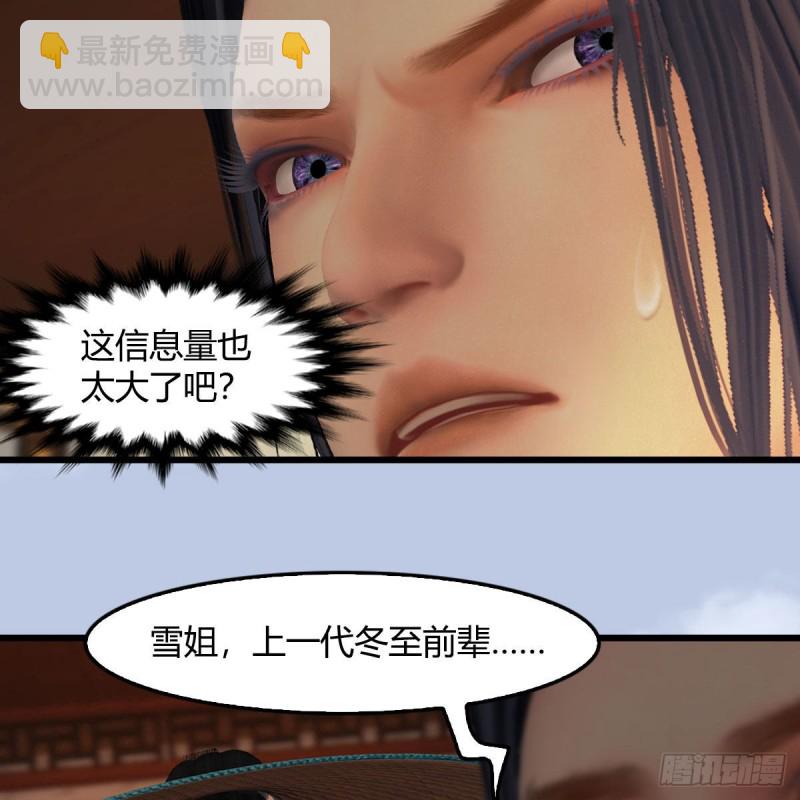 🍼堕玄师 第406话：强行解释 第20页