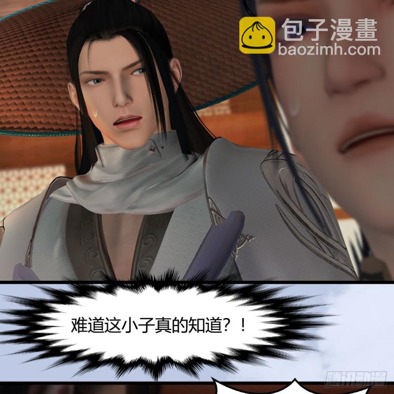 🍼堕玄师 第406话：强行解释 第21页