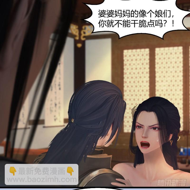 🍼堕玄师 第406话：强行解释 第22页