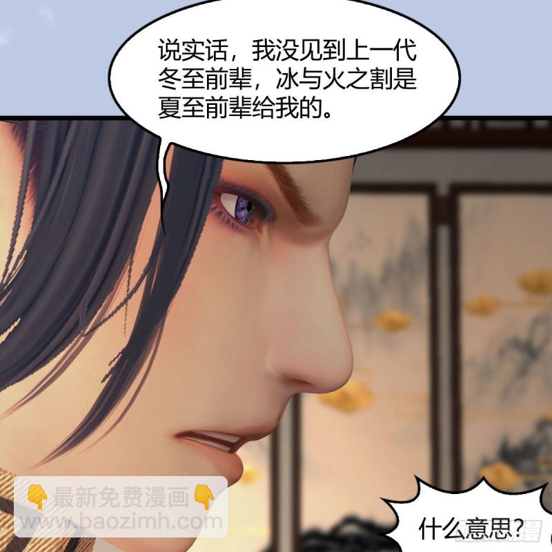 🍼堕玄师 第406话：强行解释 第23页