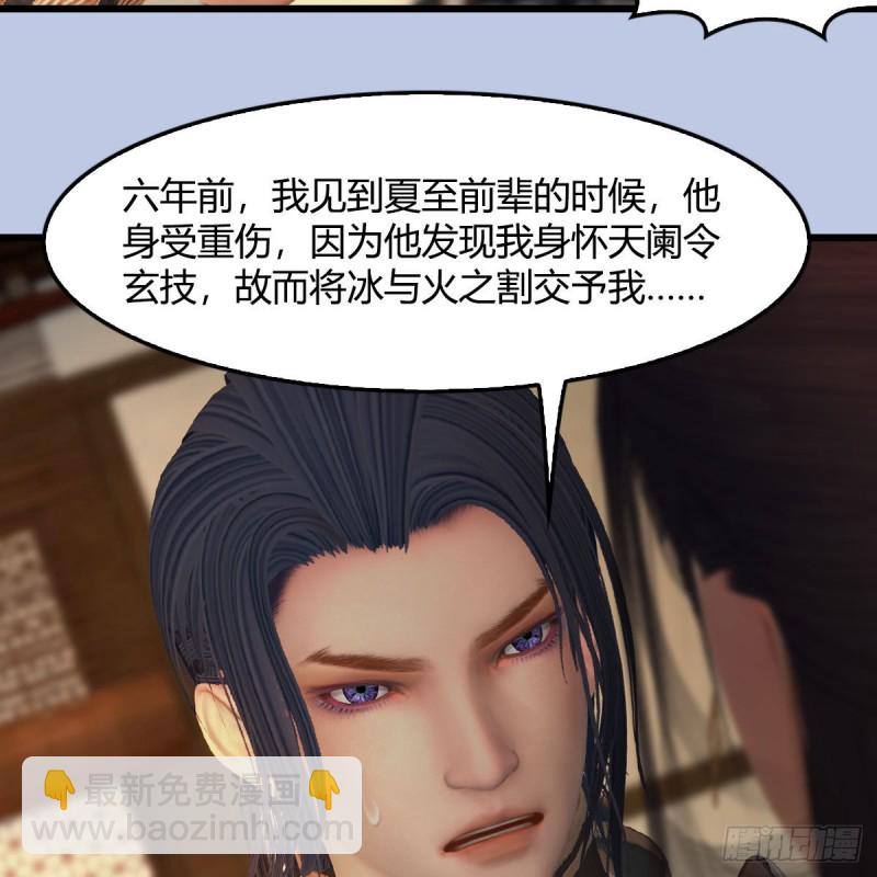 🍼堕玄师 第406话：强行解释 第24页