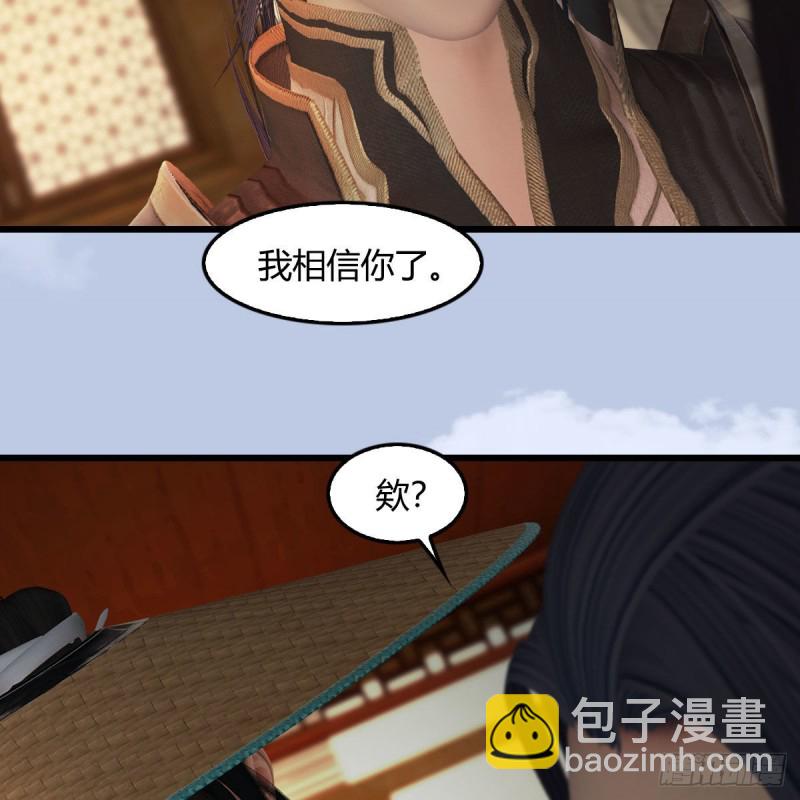 🍼堕玄师 第406话：强行解释 第25页