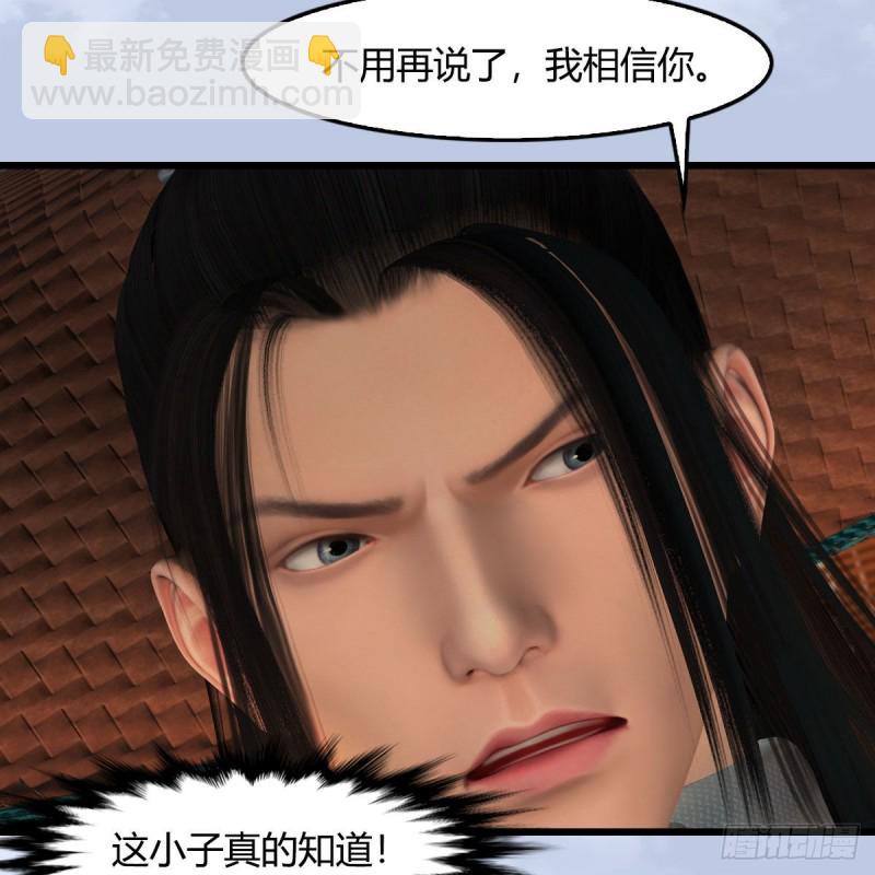 🍼堕玄师 第406话：强行解释 第27页