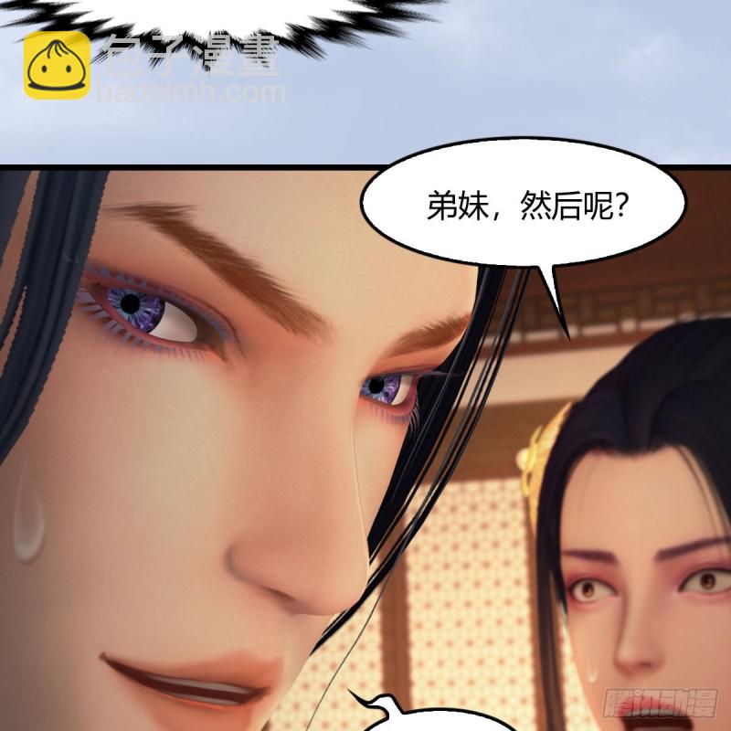 🍼堕玄师 第406话：强行解释 第28页