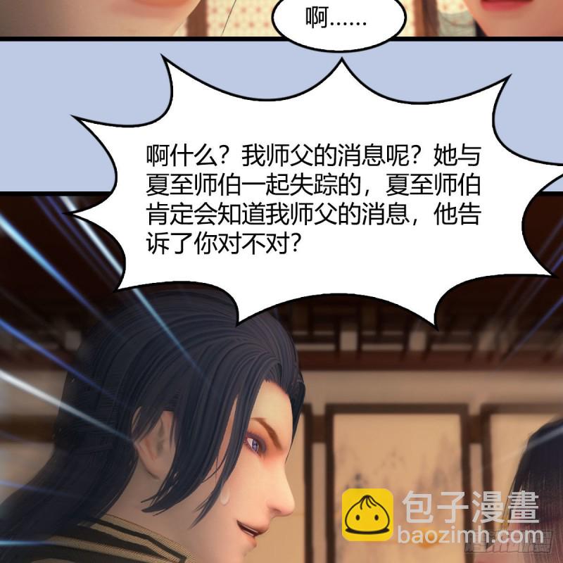 🍼堕玄师 第406话：强行解释 第29页