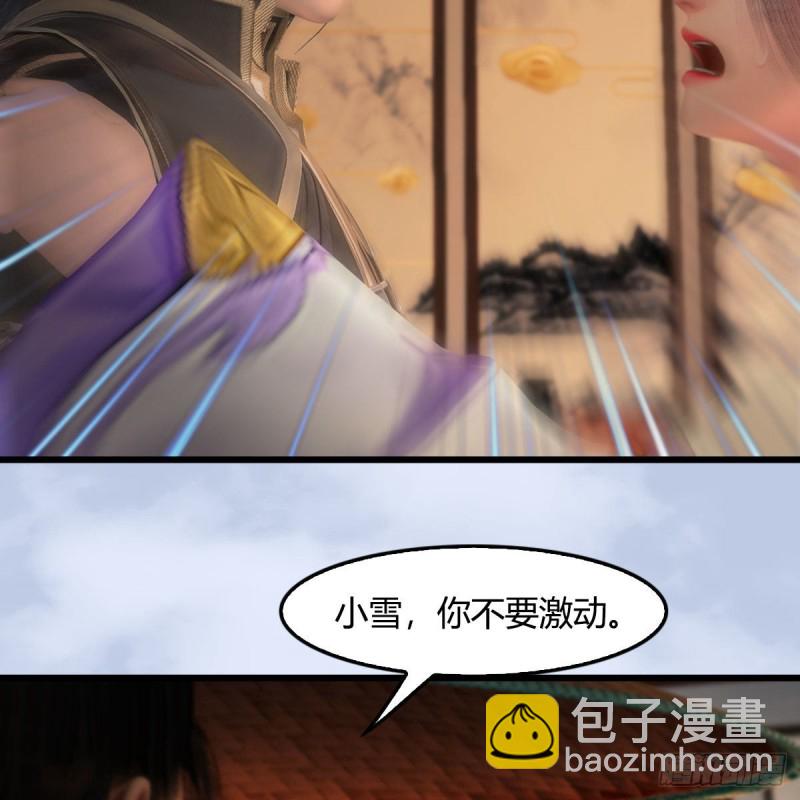 🍼堕玄师 第406话：强行解释 第30页