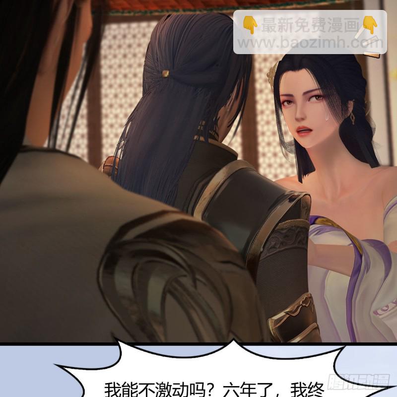 🍼堕玄师 第406话：强行解释 第31页