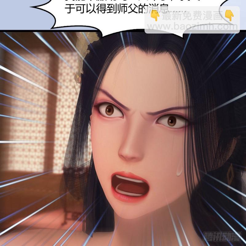 🍼堕玄师 第406话：强行解释 第32页
