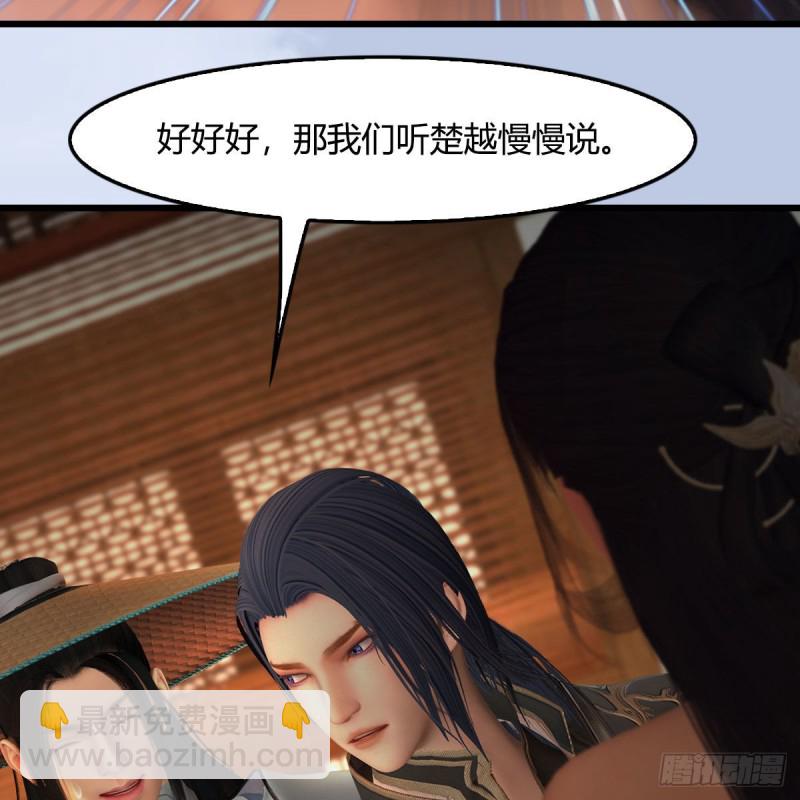 🍼堕玄师 第406话：强行解释 第33页
