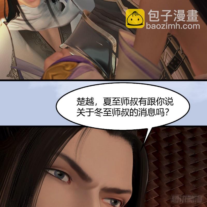 🍼堕玄师 第406话：强行解释 第34页