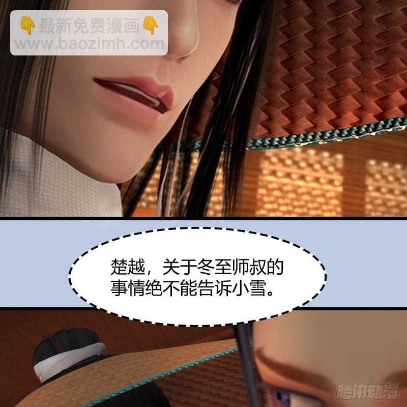 🍼堕玄师 第406话：强行解释 第35页