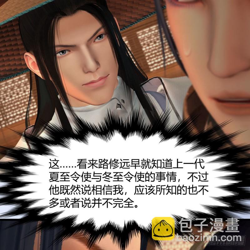 🍼堕玄师 第406话：强行解释 第36页