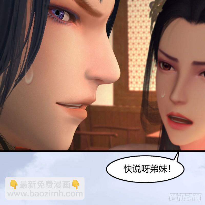 🍼堕玄师 第406话：强行解释 第37页