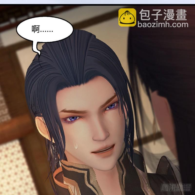 🍼堕玄师 第406话：强行解释 第38页