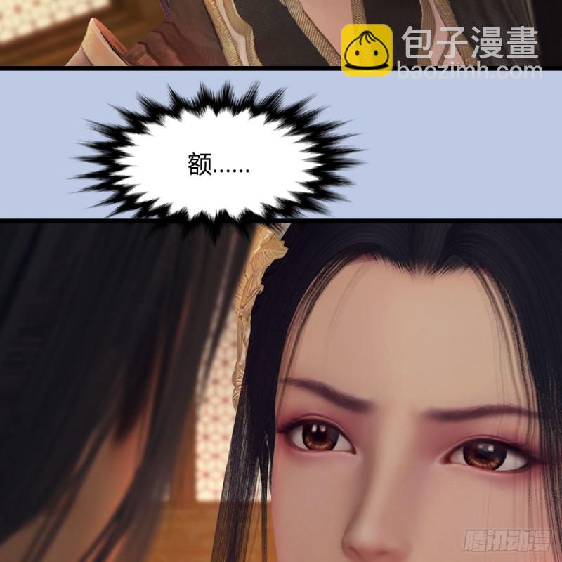 🍼堕玄师 第406话：强行解释 第39页