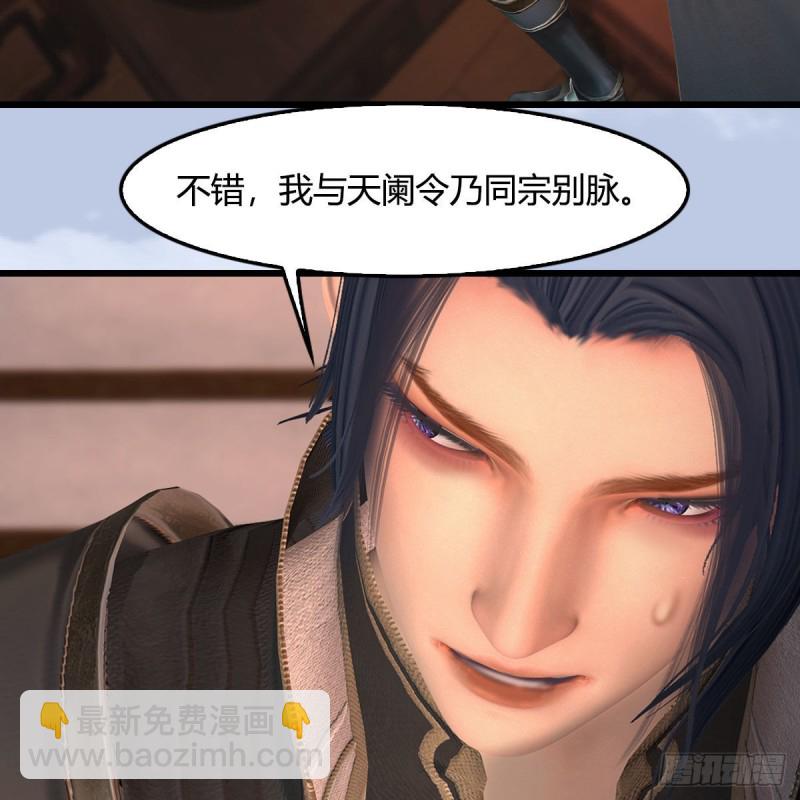 🍼堕玄师 第406话：强行解释 第4页