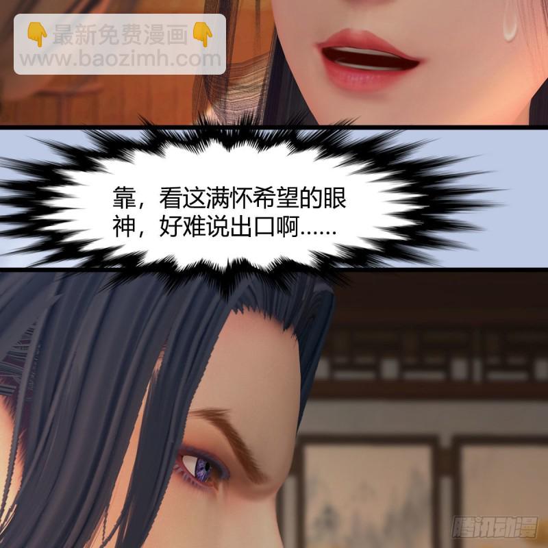🍼堕玄师 第406话：强行解释 第40页