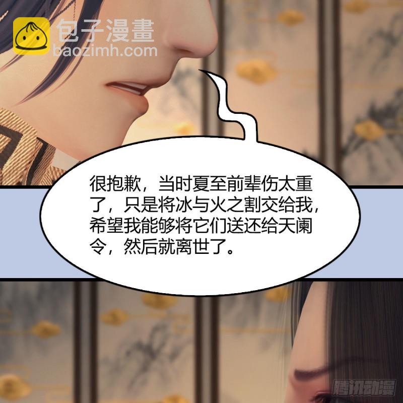 🍼堕玄师 第406话：强行解释 第41页