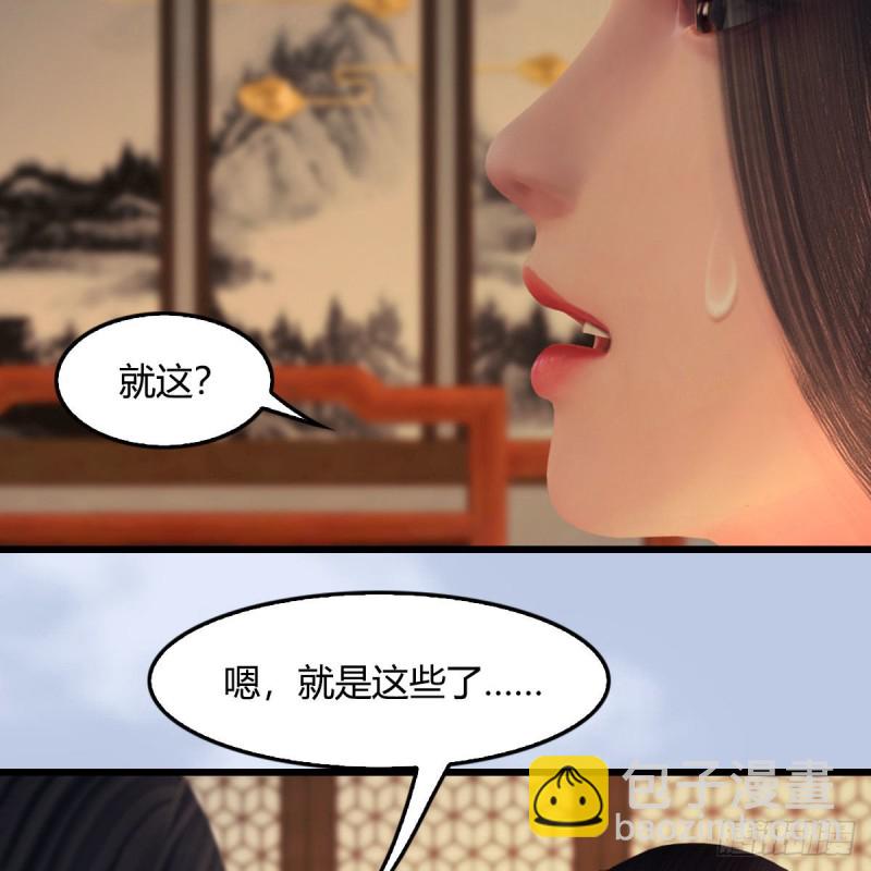 🍼堕玄师 第406话：强行解释 第42页
