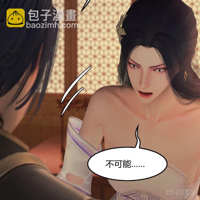 🍼堕玄师 第406话：强行解释 第43页