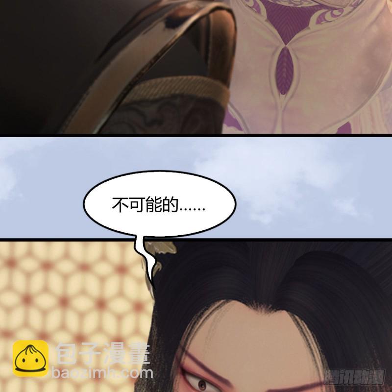 🍼堕玄师 第406话：强行解释 第44页