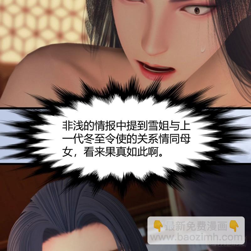 🍼堕玄师 第406话：强行解释 第45页