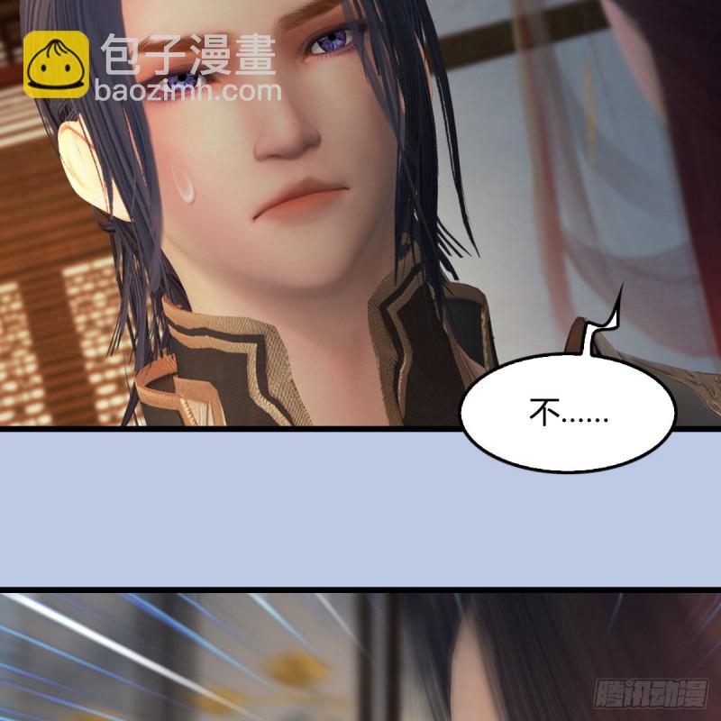 🍼堕玄师 第406话：强行解释 第46页