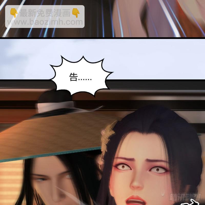 🍼堕玄师 第406话：强行解释 第49页