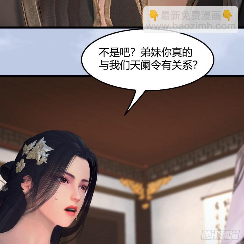 🍼堕玄师 第406话：强行解释 第5页