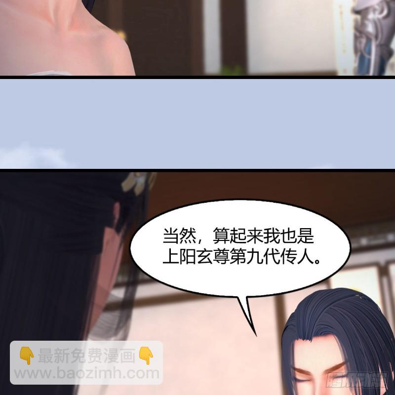🍼堕玄师 第406话：强行解释 第6页