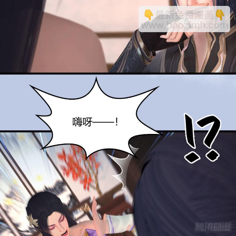 🍼堕玄师 第406话：强行解释 第7页