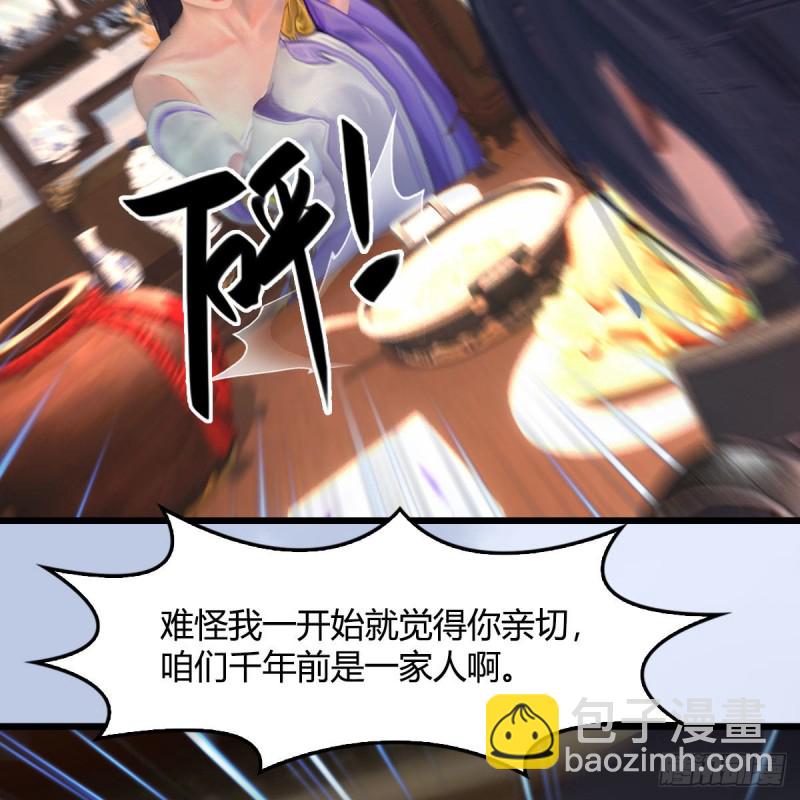 🍼堕玄师 第406话：强行解释 第8页