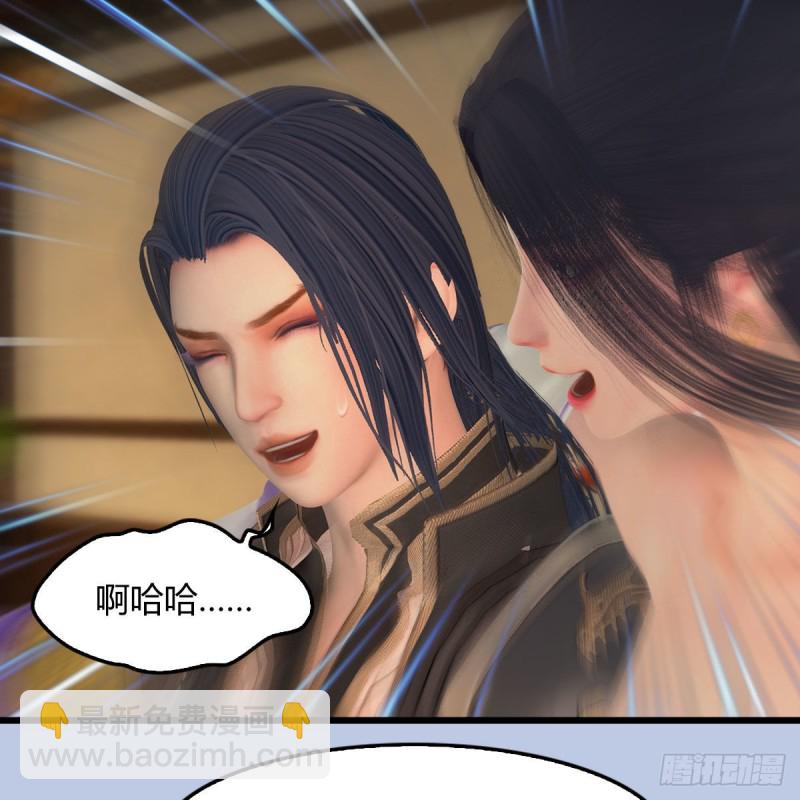 🍼堕玄师 第406话：强行解释 第9页