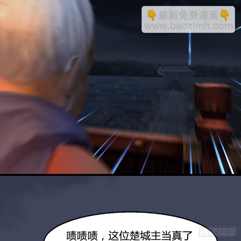 🍼堕玄师 第408话：突破神庭灵境 第13页