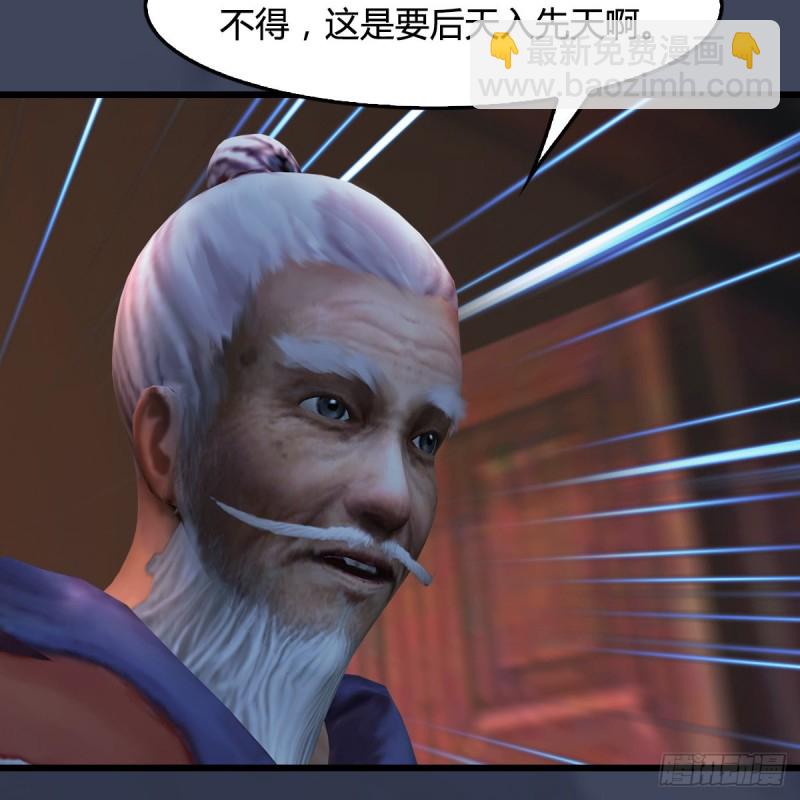 🍼堕玄师 第408话：突破神庭灵境 第14页
