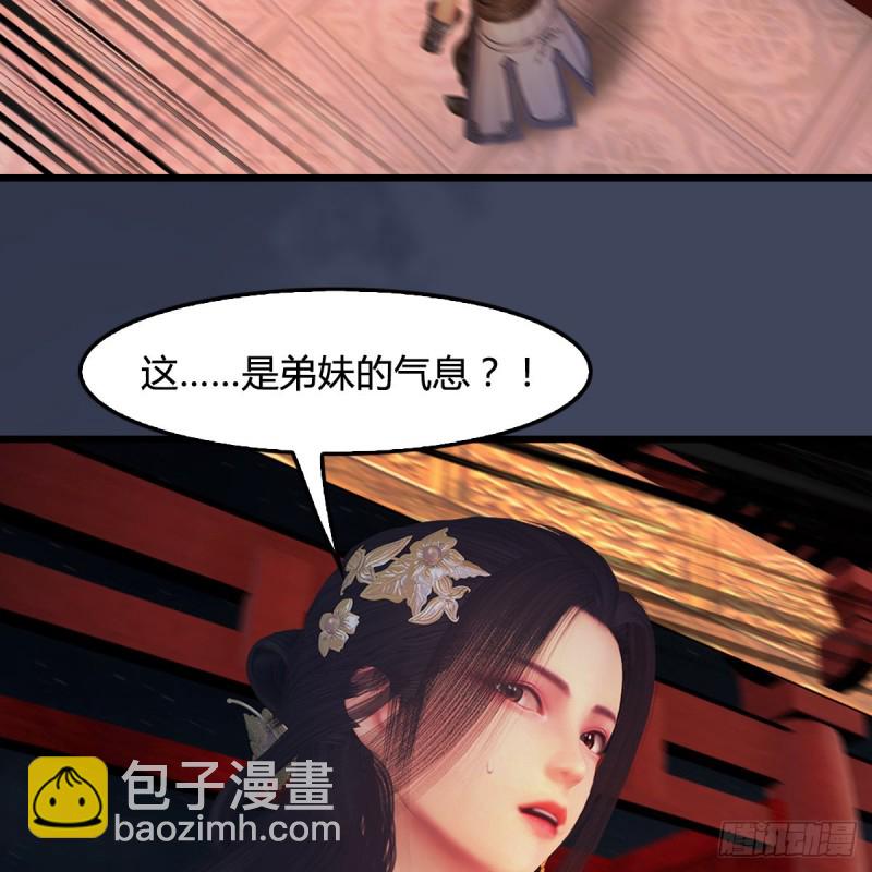 🍼堕玄师 第408话：突破神庭灵境 第16页