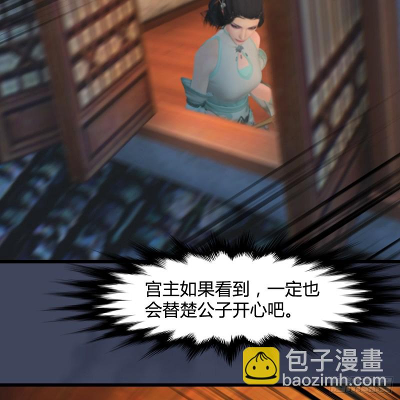 🍼堕玄师 第408话：突破神庭灵境 第19页