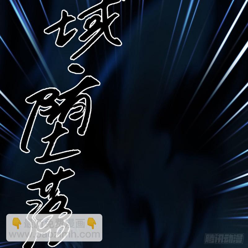 🍼堕玄师 第408话：突破神庭灵境 第27页
