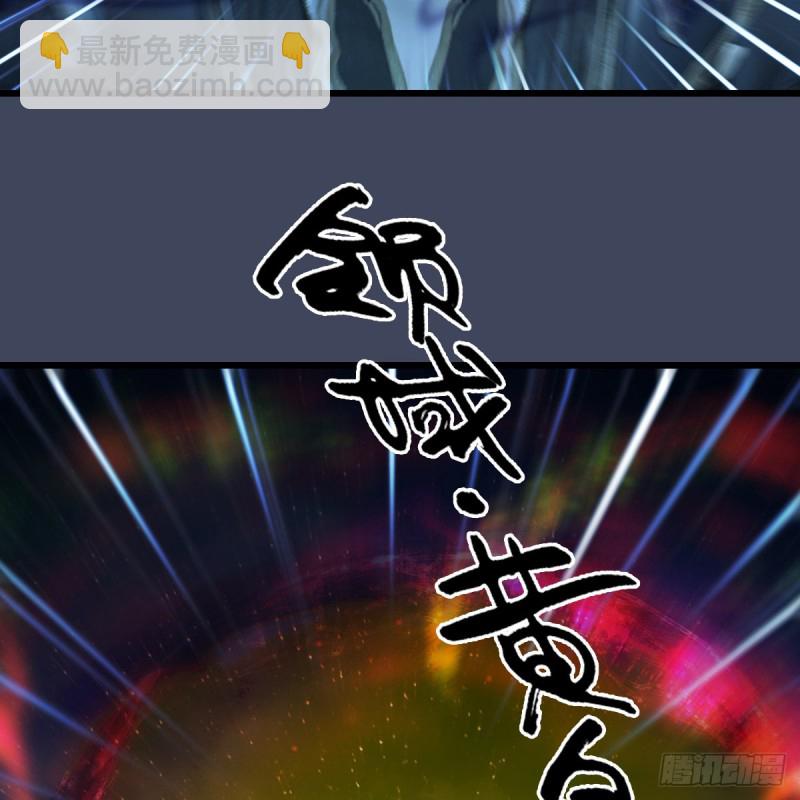🍼堕玄师 第408话：突破神庭灵境 第31页